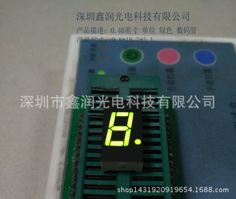 数码管0.4“一位黄绿光LED数码管XR-S4012AG