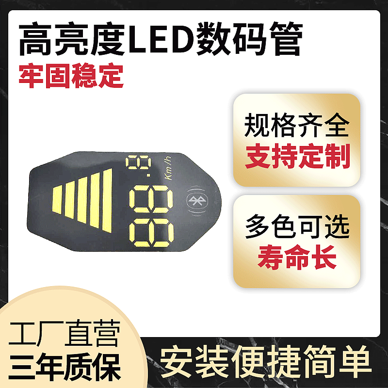 厂家直供5830数码管/LED数码管 优势产品 三年质量保证