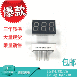 XR-S3631AR-BR数码管LED数码管厂家 优势产品